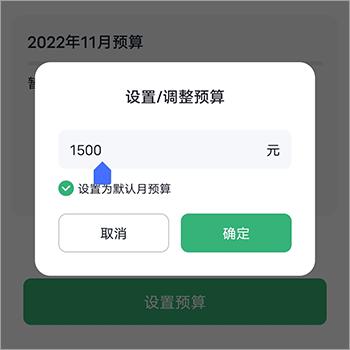 石头记账app图片6