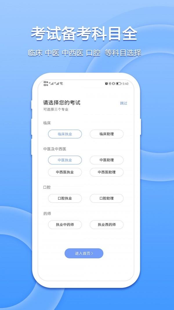 星学堂 安卓版v2.0.0