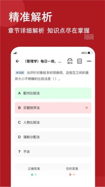 军队文职练题狗APP 安卓版v3.0.2.4