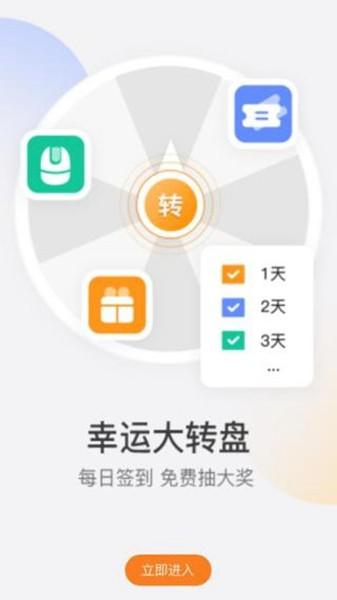 乐橙监控 安卓版v8.5.0.0730