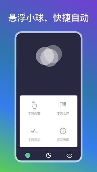 自动点点app 安卓版v24.08.04