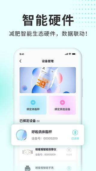 呼啦鸽app图片2