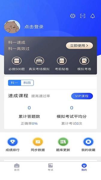 驾考帮 安卓版v2.28.21