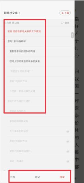 爱读掌阅APP图片15