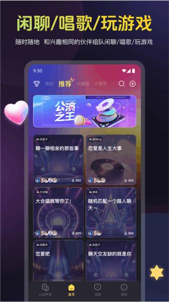 蜜乐app 安卓版v11.94.0