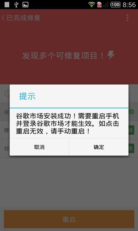 Google Installer谷歌安装器