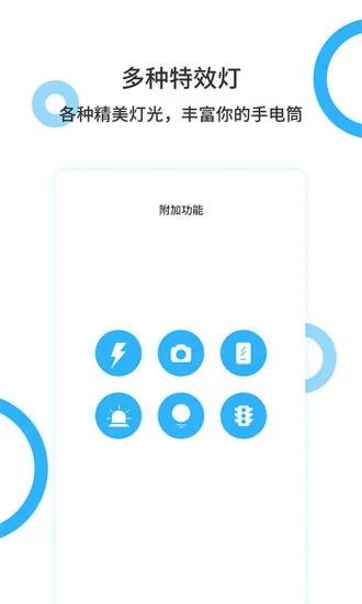 手电王app 最新安卓版v1.4.3