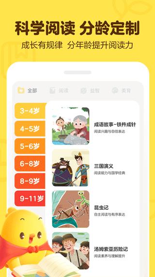 叫叫学院app图片3