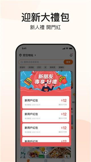 mFood 最新版v5.1.5