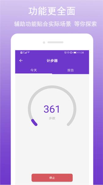 GPS万能工具 安卓版v2.6.0