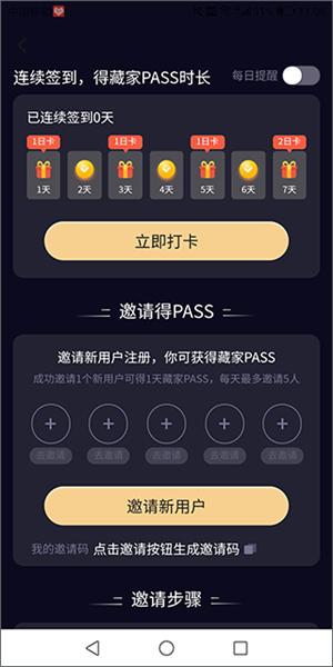 盯链app图片7