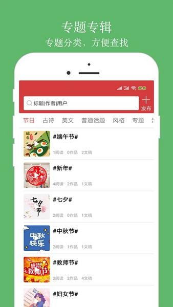 朗诵汇 最新版v4.8.5