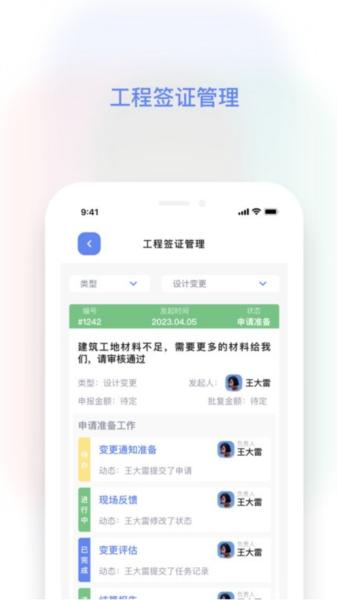 红帽智管 安卓版v2.2.0