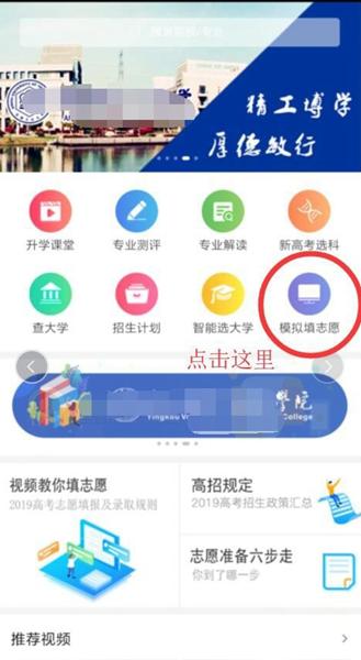 掌上高考app图片3