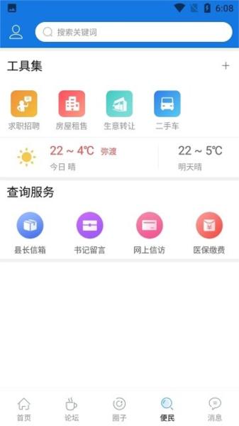 弥渡网 安卓版v6.4.2