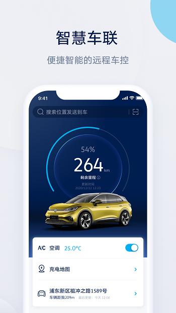 上汽大众超级app 安卓版v3.1.5