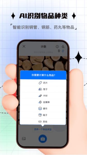 手机拍照计数器软件 安卓版v1.0.7