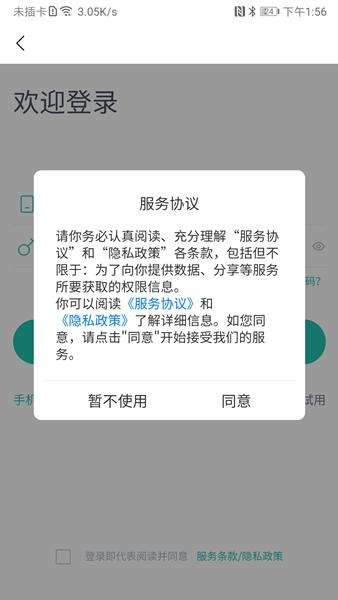 塔课APP 安卓版v2.5.0