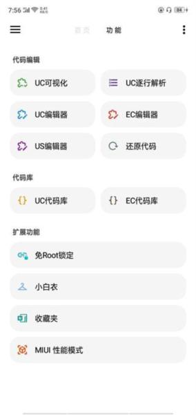 LT画质助手高级版图片9