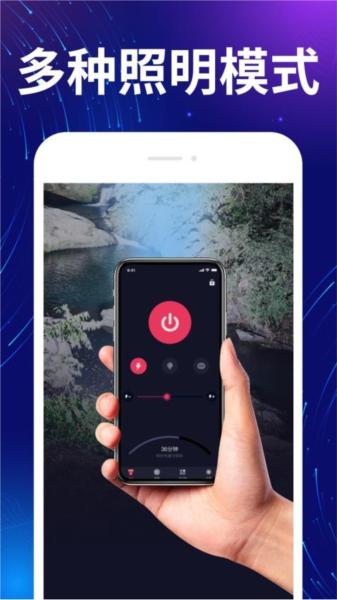超能亮手电筒软件 安卓版v1.0.4