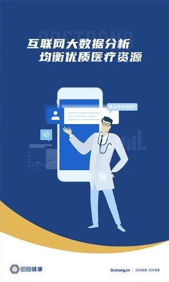 施强健康APP 最新版v4.3.9