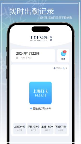 oa考勤系统app 安卓版v2.0.3