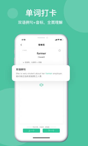 学在华英 安卓版v1.9.8