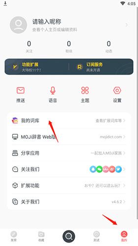 MOJi辞书图片5