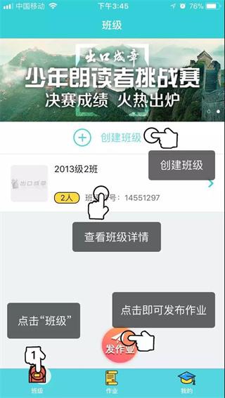 出口成章老师图片5