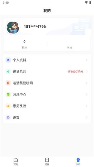 出口成章老师图片13