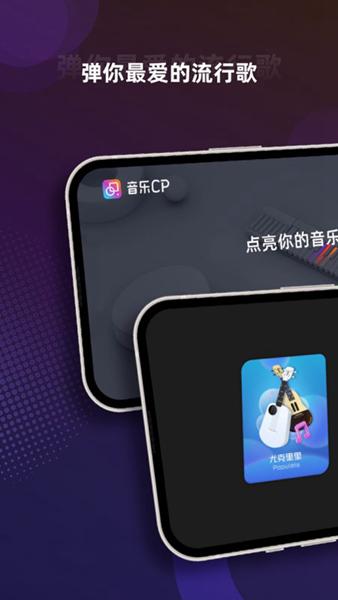 音乐CP app 安卓版v6.5.2