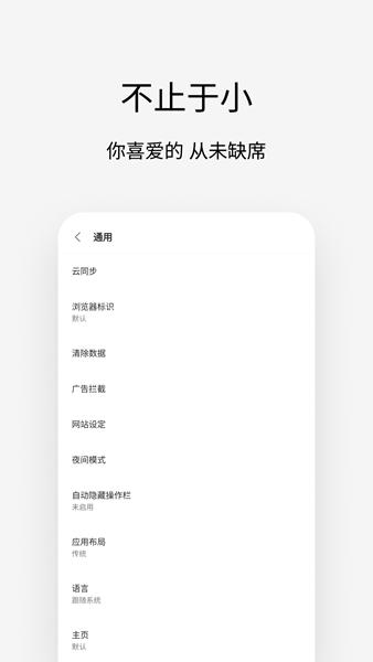 Via浏览器app 安卓最新版v5.8.1