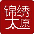 锦绣太原客户端 安卓版v7.1.1