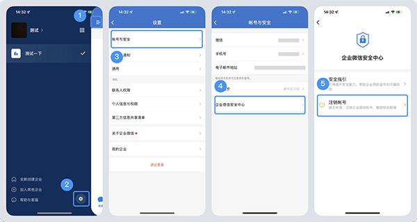 企业微信私有部署app图片2