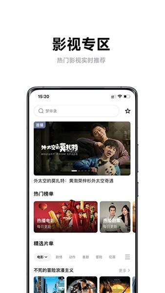 极米无屏助手app 安卓最新版v4.10.22