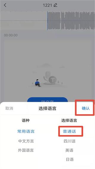 一键录音app图片3