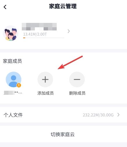 小翼管家app图片9