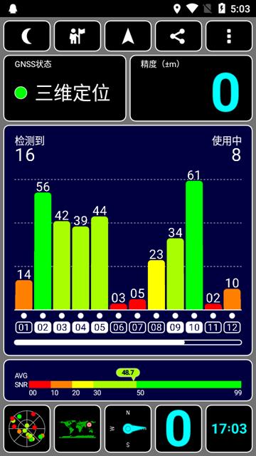 GPS测试中文版 (GPS Test)安卓版v1.6.5_zh1