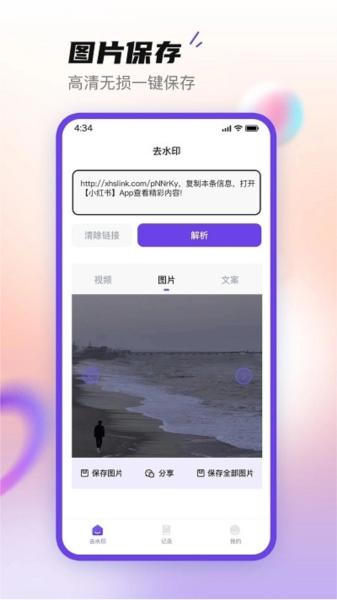 无印大师 安卓版v1.0.4