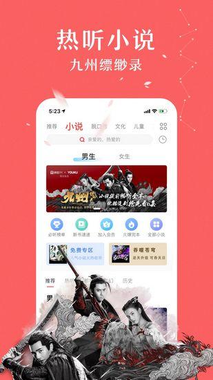 蜻蜓fm谷歌版图片1