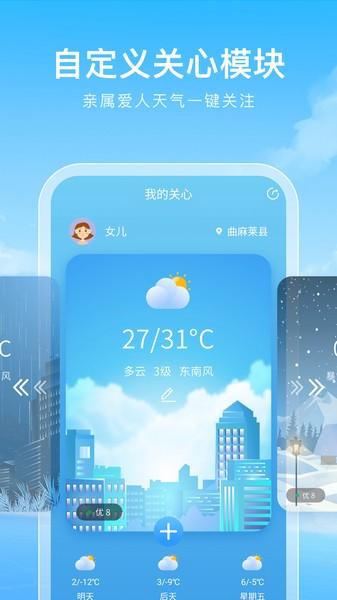 彩虹天气预报 最新版v6.1.0