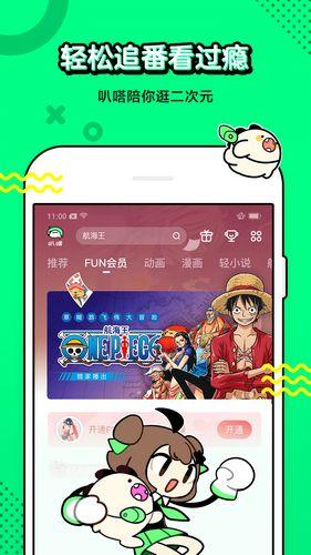 叭嗒看漫画 安卓版v5.8.0