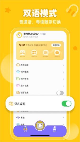 粤童年app 安卓版v1.8.1