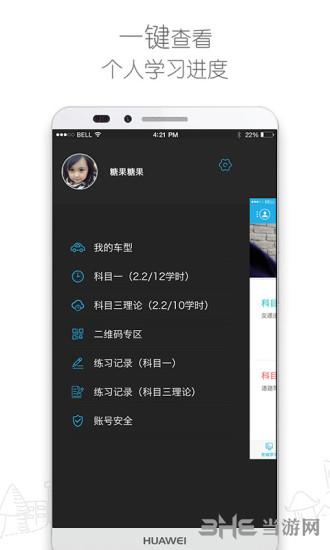 车学堂 安卓版v5.8.3