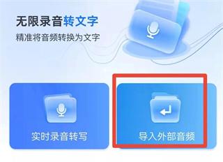 一键录音app图片2