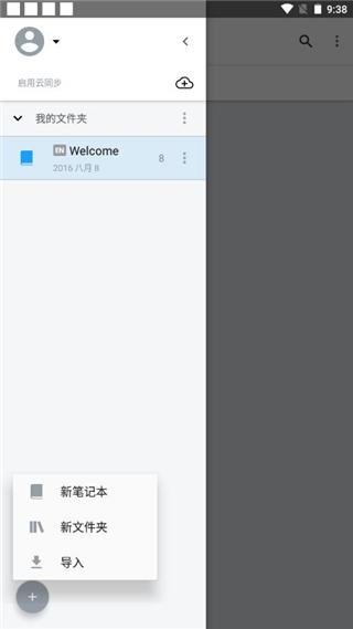 Nebo For Huawei 最新版v6.0.7