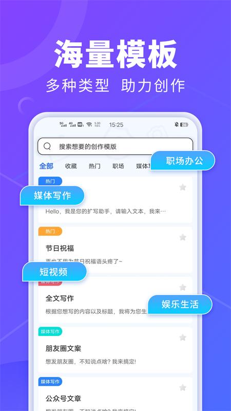 AI办公秘书