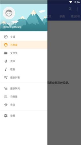 Omnia音乐播放器图片5