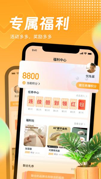 悦享App 官方安卓版v9.5.0