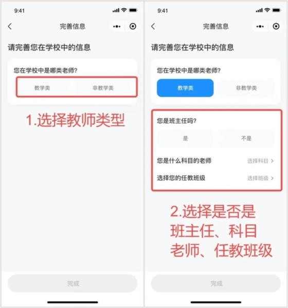 班级小管家APP图片10